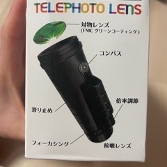 スマートフォン カメラレンズ 20倍の画像
