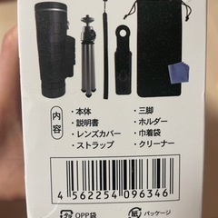 スマートフォン カメラレンズ 20倍の画像