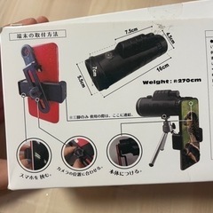 スマートフォン カメラレンズ 20倍の画像