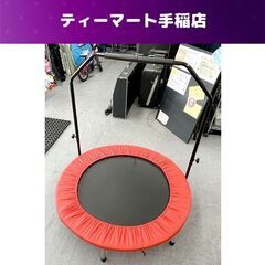 手すり付き トランポリン 直径102ｃｍ 子供用 大人用 家庭用...