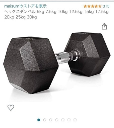 受け渡し決まりました‼️ダンベル20kg 2個セット