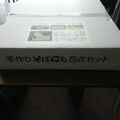 そば打ちセット