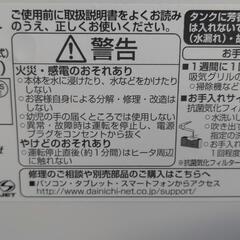 ダイニチ 加湿器 HD-3018の画像