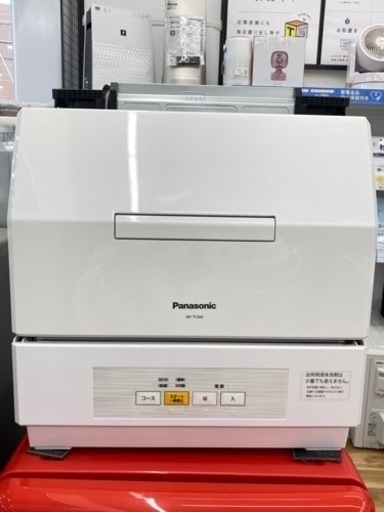 【トレファク高槻店】取りに来れる方限定！【Panasonic】食器洗い乾燥機です！！