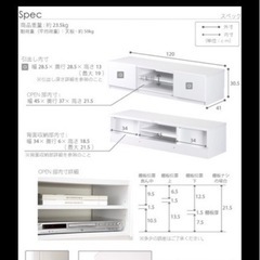 白色　木目　テレビ台の画像