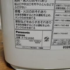 Panasonic除湿器の画像