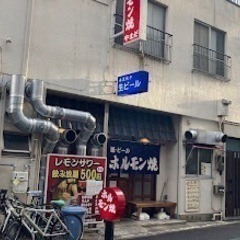 12/10(土) 19:30〜、ホルモン焼 やまだ(昭和町)で飲...