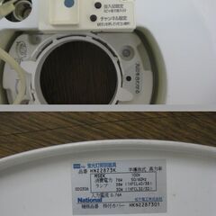 National ナショナル シーリングライト 天井照明 インテリア おしゃれ HNZ2873K 直径70cm×高さ18cmの画像