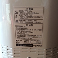 トヨトミ　電気ストーブ   EWH-CS100F  ホワイトの画像