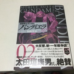 機動戦士ガンダムコミックシリーズ⑤ 機動戦士ガンダムバンディエラ1〜2巻の画像