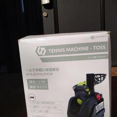 テニス　（硬式　ソフト）　トスマシンの画像
