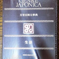 Amazon.co.jp: sm0524 万有百科大事典 全21巻セット ジャンル