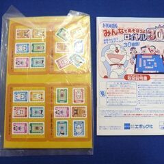ドラえもん みんなであそぼうよ ロイヤル30 ドンジャラ おもちゃ ファミリーゲーム エポック社 苫小牧西店の画像