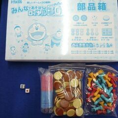 ドラえもん みんなであそぼうよ ロイヤル30 ドンジャラ おもちゃ ファミリーゲーム エポック社 苫小牧西店の画像