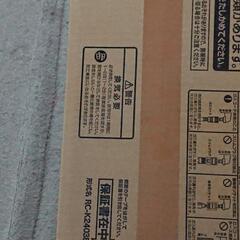 未使用 TOHO GAS ガスファンヒーターRHC2410