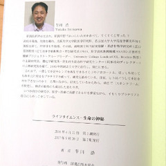 📛ライフサイエンス 生命の神秘 (大学で使用)の画像