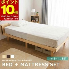 ベッド　シングル　マットレス付