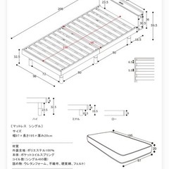 ベッド　シングル　マットレス付の画像
