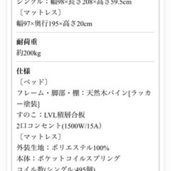 ベッド　シングル　マットレス付の画像