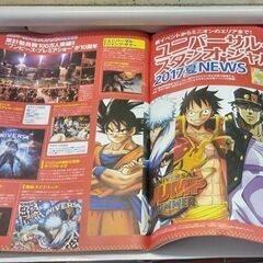 ☆関西夏ウォーカー　2017夏号　表紙：相葉雅紀　中古品　の画像