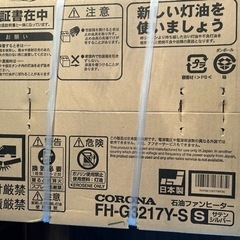 石油ファンヒーターの画像