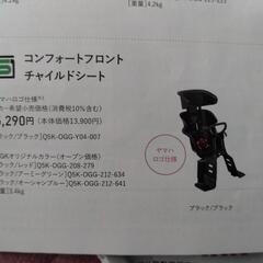 【OGK】チャイルドシート　前子乗せヘッドレス付コンフォートフロントベビーシート