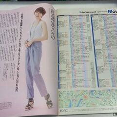☆関西ウォーカー　2011.Ｎｏ9　4.20-5.10号　表紙：長澤まさみ　中古品　の画像