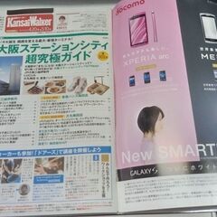 ☆関西ウォーカー　2011.Ｎｏ9　4.20-5.10号　表紙：長澤まさみ　中古品　の画像