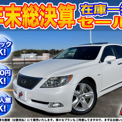 神奈川【自社ローン】保証人無し★全国対応★LS460【バージョン...