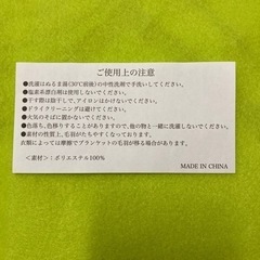 ひざ掛けブランケット　kidzania Tokyo の画像