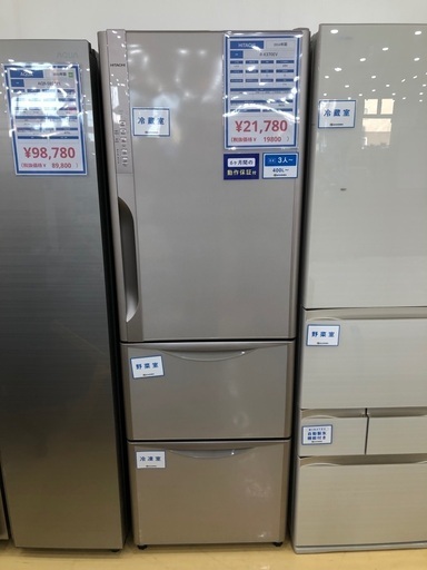 HITACHI 3ドア冷蔵庫　2014年製