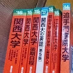 大学　過去問