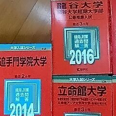 大学　過去問の画像