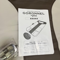 エアストレッチマット ゴロンネルプラスの画像