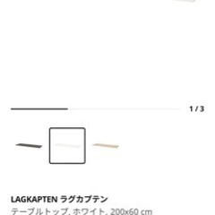 白　ほぼ新品、テーブル/パソコンデスク/ 学習机 / テーブルシステム　引き出しユニット付きの画像