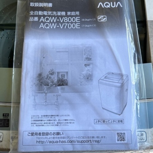 全自動洗濯機　ステンレス洗濯槽　7キロ　