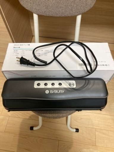 BIBURY 真空パック機