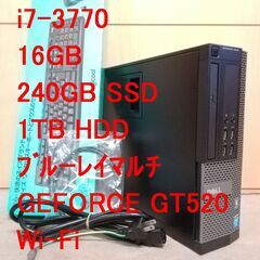 美品 DELL OPTIPLEX7010SFF i7,16G, SSD240GB + HDD1.0TB, Blu-rayマルチ, グラボ, Wi-Fi, ソフト(Office互換, マルチメディア統合/CD/DVD/Blu-ray再生/書込/編集),おまけ付き