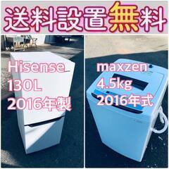 送料設置無料❗️一人暮らしを応援します❗️?初期費用?を抑えた冷蔵庫/洗濯機2点セット♪