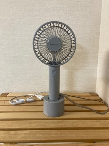 フランフラン ハンディファン　グレー