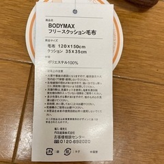 フリースクッション毛布　Kansai Yamamotoの画像