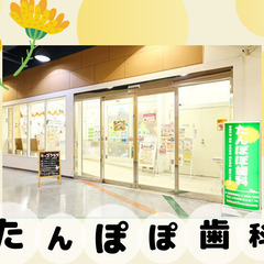 【未経験者歓迎】教育がしっかりしているので安心して働ける♪【たん...
