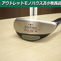 TOURSTAGE CLUB-X VO17 右利き用 ユーティリ...