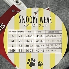 【未使用】PEANUTSスヌーピードッグウェアＭサイズ単品購入も可の画像