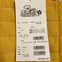 リュウスポーツ　ジャケットの画像