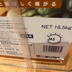 油　一斗缶
