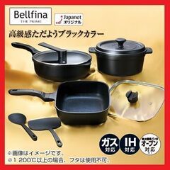 送料無料【新品未開封】18,790円 ベルフィーナ THE PRIME グランド