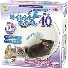 サイレントホイール　フラット40の画像