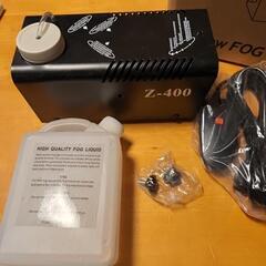 ■ミニスモークマシーン■Z400フォグマシン（小形）