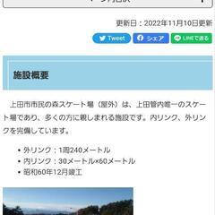 市民の森でスケートしましょ！